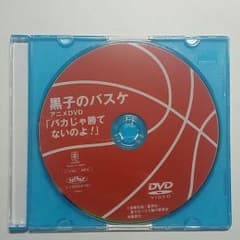 黒子のバスケ アニメDVD＆特典シールのサムネイル