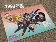 1995년제 미소녀 전사 세일러 문 밑받침 범프리 카드