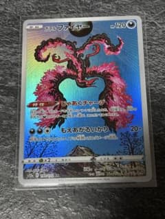 【PSA10】ガラルファイヤー AR S12a VSTARユニバース ガラルファイヤー AR S12a VSTARユニバース 190/172 - メルカリ