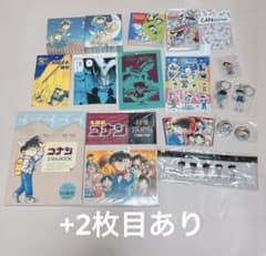 名探偵コナン 鳥取 北栄町 コナン探偵社 グッズセット - メルカリ