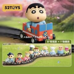 52TOYS クレヨンしんちゃん 列車隊 アソートボックス フィギュア 8種