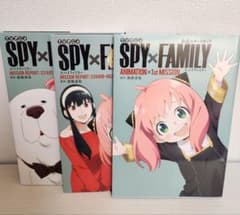 SPY×FAMILY 公式ガイドブック 三冊セットのサムネイル