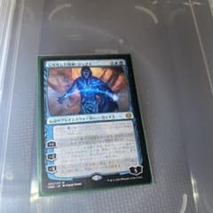 MTG 完成化した精神、ジェイスのサムネイル
