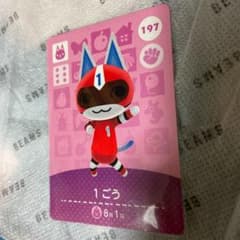 1ごう　　とびだせどうぶつの森 amiiboカードのサムネイル