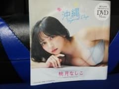 【新品】桃月なしこ　ポスター　B2 週刊プレイボーイ　2024年　32号　8/5 DVD】週刊プレイボーイ 2024年 No.32 付録DVD 桃月なしこ - メルカリ