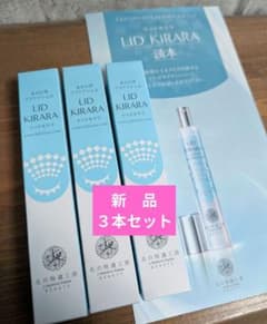 新品】北の快適工房 リッドキララ 3本セット - メルカリ