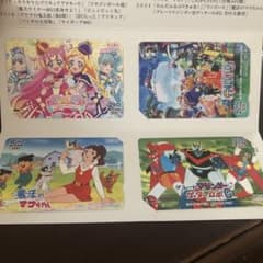 CINEMA4D講座　アニメーションセット（メルカリ特価) 新品未使用】東映アニメーション株主優待2024 4枚 - メルカリ