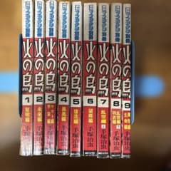 火の鳥 全9巻セット 手塚治虫 マンガ少年別冊 発行当時物 - メルカリ