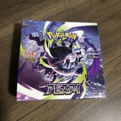 新品未開封】アビスアイ BOX ペリペリ有り シュリンク無し ポケモン