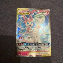 サーナイト＆ニンフィアGX RR SM9a ナイトユニゾン 031/055 - メルカリ