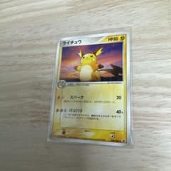 ポケカ ライチュウ PROMO ADV-Pプロモカードのサムネイル