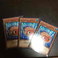 遊戯王 ブリキンギョのサムネイル