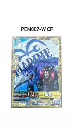 ONE PIECE マゼラン PEM007-W CPのサムネイル