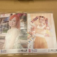 AKB48 久しぶりのリップグロス 本田仁美 生写真のサムネイル