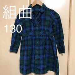 組曲　シャツワンピース　130のサムネイル