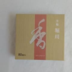 松栄堂 芳輪 堀川 スティック型 80本入のサムネイル