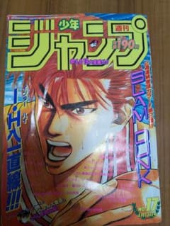 週刊少年ジャンプ 1992年 17号 - メルカリ