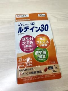 めぐみのルテイン30のサムネイル