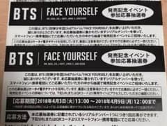 BTS FACE YOURSELF シリアルナンバーのサムネイル