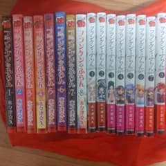 フランケンふらん全8巻+Frantic8巻セットのサムネイル