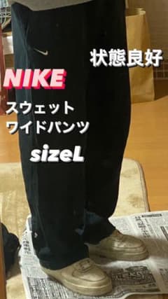 NIKE ナイキ スウェットパンツ ワイドパンツ ビッグサイズ ブラック 黒色Lのサムネイル