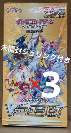 【未開封】Vstarユニバース　3box シュリンク付きのサムネイル