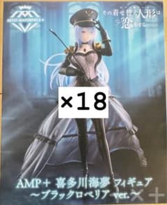 AMP+ 喜多川海夢 フィギュア ブラックロベリア 18個セットのサムネイル