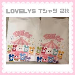TWICE Tシャツ ラブリー 2枚セット ペア ポップアップストア Lサイズ TWICE Tシャツ ラブリー 2枚セット ペア ポップアップストア Lサイズ