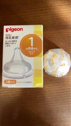ピジョン　母乳実感　1ヶ月　Ｓサイズのサムネイル