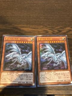 遊戯王　青眼の亜白龍　KCウルトラ二枚セットのサムネイル