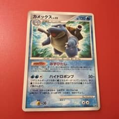ポケモンカード カメックス LV.52 DP3 - メルカリ