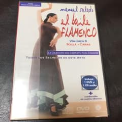 フラメンコ  DVDのサムネイル