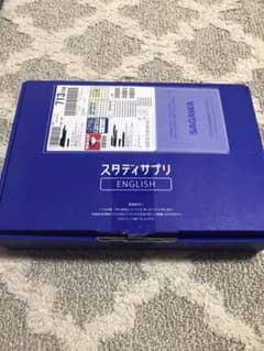 スタディサプリ 参考書 セットのサムネイル
