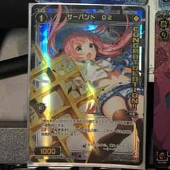 WIXOSS サーバントO2のサムネイル