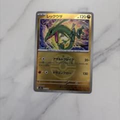 レックウザ MEGA ハイクラスパック MEGAドリームex 127/193 - メルカリ