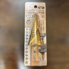 LIFELEX HSS鋼チタンコーティング 14段ステップドリルのサムネイル
