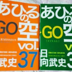 漫画あひるの空のサムネイル