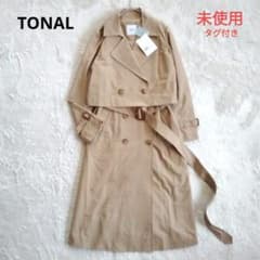 トーナル　未使用 タグ付き 3way トレンチ コート ジレ ジャケット ロング
