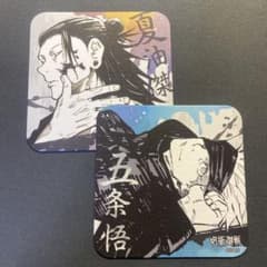呪術廻戦 夏油傑 五条悟 アートコースター 2枚セット ジャンプショップ