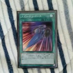遊戯王 スピードリバースのサムネイル