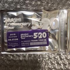 5×20 嵐　福岡限定第三弾　紫　アクリルプレートのサムネイル