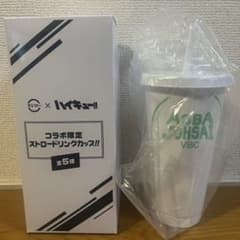 ハイキュー　スシロー　コラボタンブラー 青葉城西　750mlのサムネイル