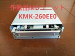 【正常動作品】MDドライ KMK-260EE0 正常動作品】MDユニット KMK-260EE0 - メルカリ