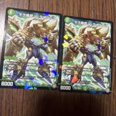 デュエルマスターズ オウ禍武斗・ライジング 2枚セットのサムネイル