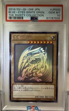 最高評価 PSA10】遊戯王 青眼の白龍 ホロ TRC1-JP000 - メルカリ