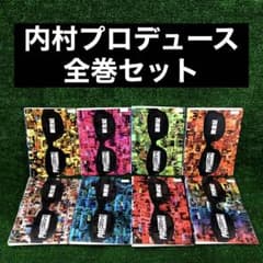 内村プロデュース 全巻セット DVD レンタル落ち 全8巻 内村光良 さまぁ