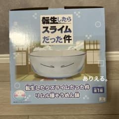 転生したらスライムだった件 リムル様そうめん鉢 - メルカリ