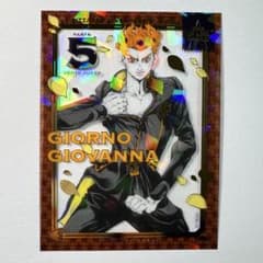 [조르노] JOJO WORLD [조조의 기묘한 모험] 클리어 스티커