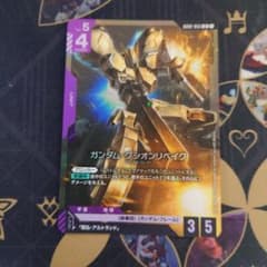 ガンダム・グシオンリベイク LR 4コスト レベル5 - メルカリ