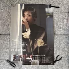 milet ミレイ hanataba 特典ポスター B2サイズ - メルカリ